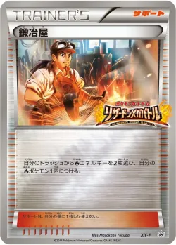 Blacksmith #No. 325 · Pokémon